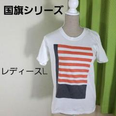 国旗シリーズ ビックデザインTシャツ レディースL相当