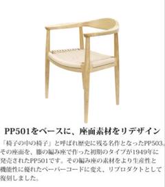 ⭐️極美品⭐️ザ・チェア ウェグナー デザイン リプロダクト品