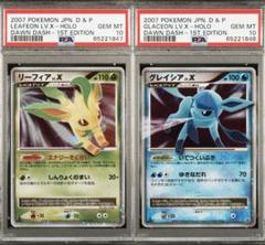 PSA10 リーフィアLV.X グレイシアLV.X 1ST EDITION 連番 PSA10 リーフィアLV.X グレイシアLV.X 1ST EDITION 連番 - メルカリ