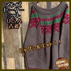 メンズ ニット セーター グレージュ 編み込み カジュアル XL USA古着