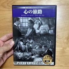 【ほぼ新品/シュリンク付き】 シネマクラシック　DVDで見る世界名作映画 2025年最新】シネマ クラシック dvdの人気アイテム - メルカリ