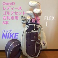 NIKE - NIKE ゴルフクラブセット レディース 右利き NIKE - NIKE ゴルフクラブセット レディース 右利きの通販 by