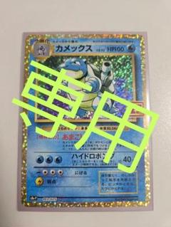 ポケモンカード カメックス 25th プロモ - メルカリ