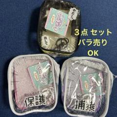 新品 みてみてうちの子ポーチ ピンク ピンク 白 紫 黒 ぬい活 ぬい ポーチ