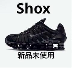 2025年最新】nike shox tl blackの人気アイテム - メルカリ