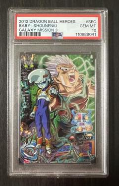 【PSA10】ドラゴンボールヒーローズ HG3-SEC ベビー:少年体 PSA10】ドラゴンボールヒーローズ HG3-SEC ベビー:少年体