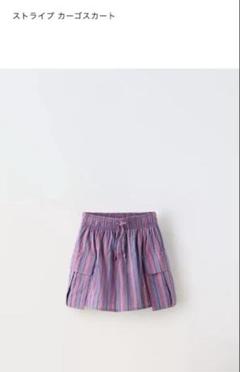ZARA kids ストライプ カーゴ スカート 120