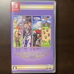 Switch ケムコRPGセレクション Vol.10