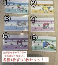 マイナンバークリアケース カードケース サンリオ 3枚セット キャラ選択可のサムネイル