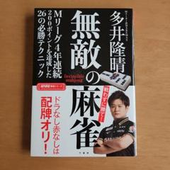 2025年最新】多井隆晴の人気アイテム - メルカリ
