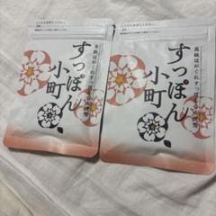 すっぽん小町 まとめ売り 59951-41-