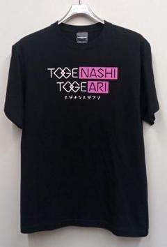トゲナシトゲアリ ロゴTシャツ　フリーサイズWH（ホワイト） 白・タオル 計2点 トゲナシトゲアリ ロゴTシャツ フリーサイズWH（ホワイト） 白