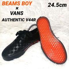 ✨廃盤・美品✨BEAMS BOY×VANSオーセンティックV44R 24.5cmのサムネイル