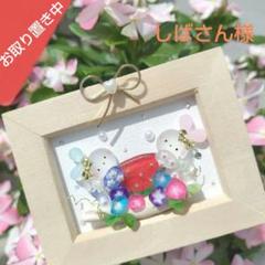 シーグラスアート『② 朝顔と大きなすいか～mini～』 - メルカリ