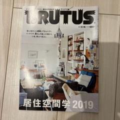 2025年最新】brutus 居住空間学の人気アイテム - メルカリ
