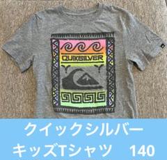 Quiksilver カラフルグラフィック Tシャツ　キッズ140