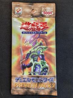 遊戯王 決闘者伝説 プレミアムパック 東京ドームイベント限定 未