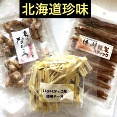専用です♡北海道の美味しいの♡メルカリ100発送♡ 北海道 珍味 こちらのみ セット‼️ - メルカリ