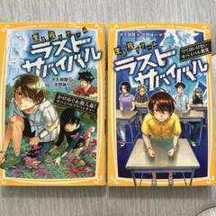 ★最終価格!!★ラストサバイバル、絶叫学級、戦国ベースボール等まとめ売り！54冊 ☆最終価格!!☆ラストサバイバル、絶叫学級、戦国ベースボール等