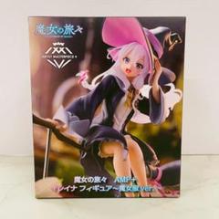 田吾作 魔女の旅々 AMP+ イレイナ 魔女服 フィギュア 8体セット 魔女の旅々AMP+ イレイナ フィギュア～魔女服ver.～｜株式会社