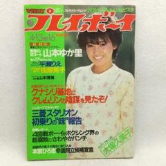 プレイボーイ１２冊まとめ売り 2025年最新】週刊プレイボーイ 昭和57年の人気アイテム - メルカリ