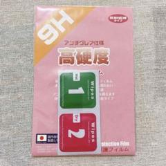 M5Stack M5Paper 9H高硬度[反射低減] 保護 フィルム 日本製