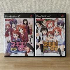 PS2 ネギま! 2本セット 1時間目 特待生版 2時間目 金メダル版 ソフト
