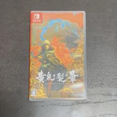 黄泉ヲ裂ク華 (Nintendo Switch)