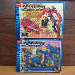 ディーレオン ダイヤブロック D-LEON ディーグラウンド D-GROUND