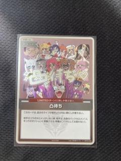 ホロライブオフィシャルカードゲーム　凸待ち　ホロカ　プロモ　綺々羅々ヴィヴィのサムネイル