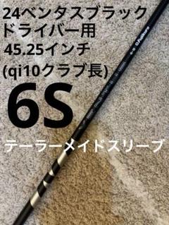 2025年最新】ventus black 6の人気アイテム - メルカリ