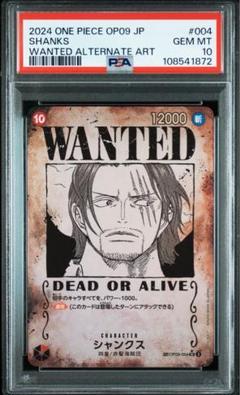 2025年最新】シャンクス psa10 japanの人気アイテム - メルカリ
