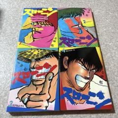 【中古】 スローニン １/小学館/吉田聡 スローニン（1） (ビッグコミックス) | 吉田聡 | 青年マンガ