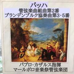 【売約済】クイケン＆ラ・プティット・バンド／バッハ：管弦楽組曲（全4曲）2CD Amazon.co.jp: J.S.バッハ : 管弦楽組曲 (全曲