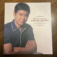 石原プロモーション　ハンテン　法被　石原軍団　石原裕次郎 　サイン入り 石原プロモーション ハンテン 法被 石原軍団 石原裕次郎 サイン入り