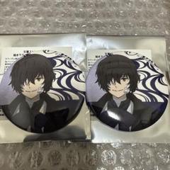 文豪ストレイドッグス 明治村 缶バッジ53点 太宰治 2025年最新】太宰治 文豪ストレイドッグス 明治村の人気アイテム