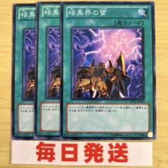 2025年最新】遊戯王 暗黒界の人気アイテム - メルカリ