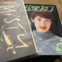 宝塚　本　雑誌　歌劇　宝塚グラフ　天海祐希　レトロ　アンティーク　他多数あり 2025年最新】宝塚グラフ 天海祐希の人気アイテム - メルカリ