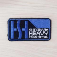 機動警察パトレイバー「篠原重工」刺繍ワッペン - メルカリ