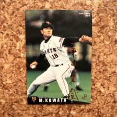 2025年最新】2000年カルビープロ野球チップスカードの人気