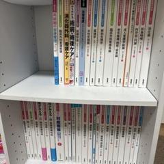看護教科書