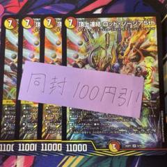 2025年最新】頂上連結 ロッド・ゾージア5thの人気アイテム