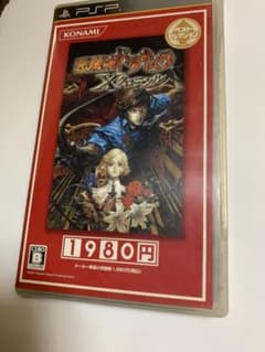 悪魔城ドラキュラxクロニクルの中古 未使用品 メルカリ