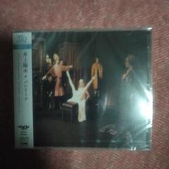 井上陽水 バレリ－ナCD 新品　未開封