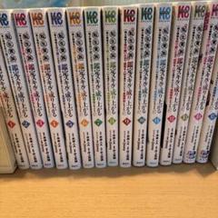転生貴族、鑑定スキルで成り上がる １〜１６巻　最新刊　全巻セット　まとめ売り 転生貴族、鑑定スキルで成り上がる ～弱小領地を受け継いだので