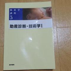 助産学講座 1〜5、9〜10 助産学講座 7 | 我部山キヨ子 |本 | 通販 | Amazon