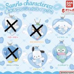 夢みるエンジェルスイング2 ／ 3個セット