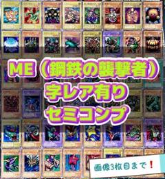 2025年最新】遊戯王 優勝構築の人気アイテム - メルカリ
