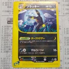 2025年最新】eカード ブラッキーの人気アイテム - メルカリ