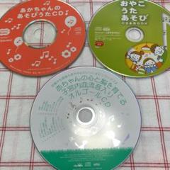 赤ちゃんの心と脳を育てる 子宮内血流音入りオルゴールCD 他 こどもちゃれんじ